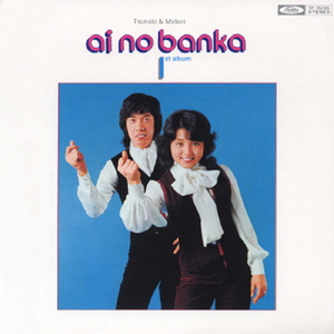 いつか何処かで