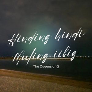 Hinding Hindi Muling Iibig