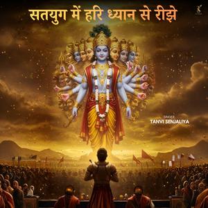 Satyug Me Hari Dhyan Se Rijhe