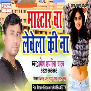 Madho Se Lagi Mithi