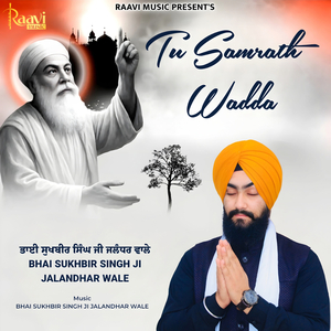 Tu Samrath Wadda