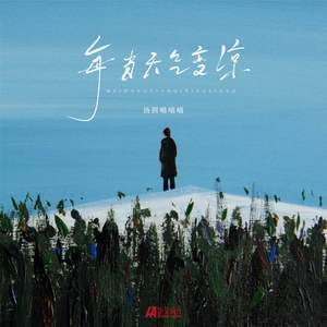 每当天气变凉（降速版）