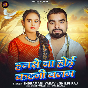 Hamse Na Hoi Katni Balam