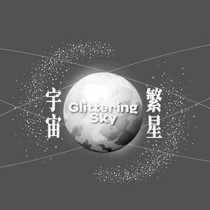 十级风暴
