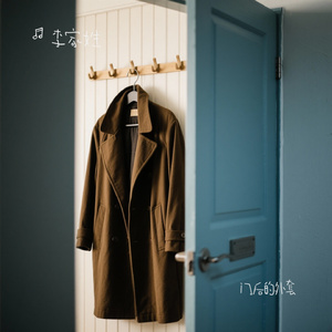 门后的外套