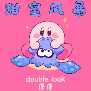 甜蜜风暴(prod.by.mocookie)