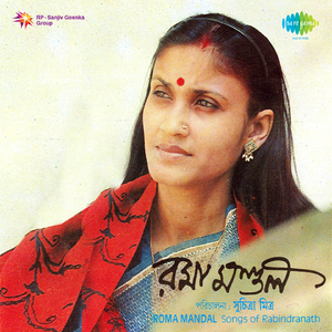 Kon Shubhokhane Udibe Nayane
