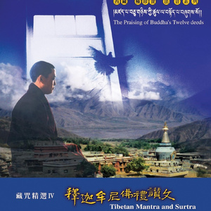 莲师七句祈请文