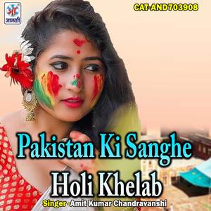 Pakistan Ki Sanghe Holi Khelab