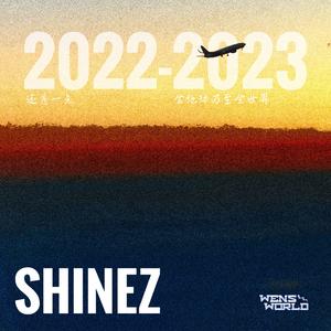 全地球乃至全世界