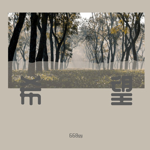 不败的英雄翻唱吉他版本