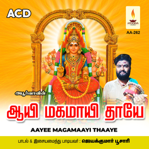 Pattanamaam Pattanamam