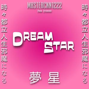 DreamStar