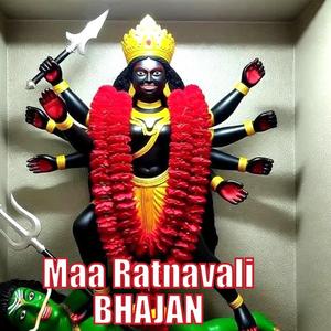 Maa Ratnavali Bhajan