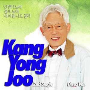 골프노래