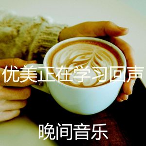 微妙的放松的心情