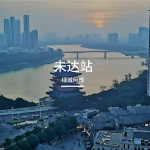 月光缝补的乡愁与思念 伴奏