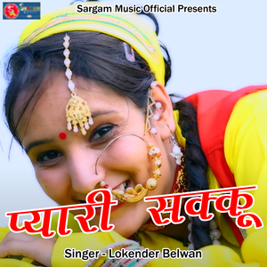 Pyari Sakku (Pahadi)