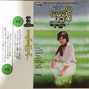 အဖေ့အိမ်