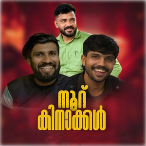 Nooru Kinakkal