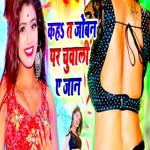 Kaha Ta Joban Par Chuwali a Jaan