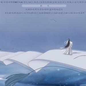 风流当歌（男版）