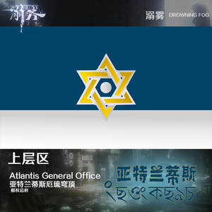 A——上层区-亚特兰蒂斯厄琉穹顶-忒弥议事殿氛围曲