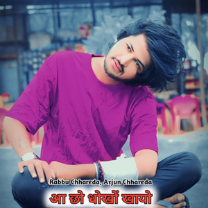 Aa Cho Dhokho Khayo