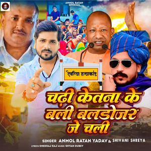 Chadhe Ketana Ke Bali Baladojar Je Chali