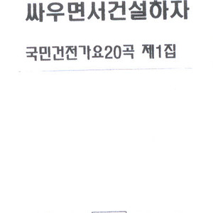 해군가