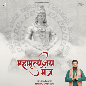 108 महामृत्युंजय मंत्र