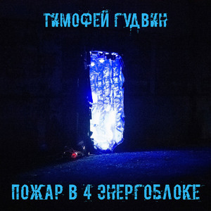 Попроси у монолита