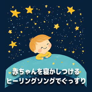 θ波を刺激し 疲労回復 ストレス解消 自律神経整う バイノーラルアンビエント