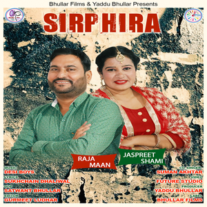 Sirphira