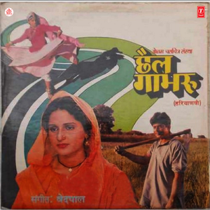 Ho Meri Chhann Paheli Haathan Main Taambe Ki Goonthi