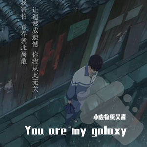 You are my galaxy