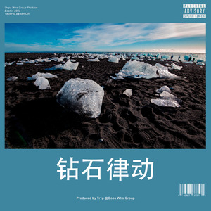 【BEAT】"钻石韵律" - Central Cee x Afro Drill Beat