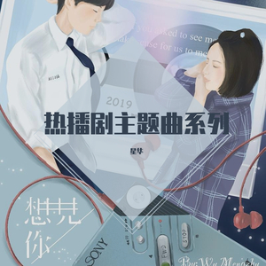 牛奶面包（《亲爱的，热爱的》插曲）（翻自 董嘉鸿）