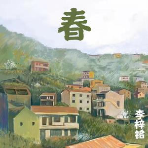 三月