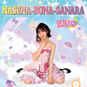 ハカナキモノ、ウツクシキモノ