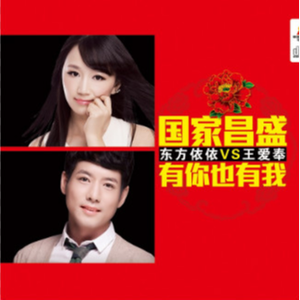 我爱上了你(对唱版)