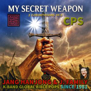 MY SECRET WEAPON / 2 CORINTHIANS 10:4 / CPS / K-BAND GLOBAL BIBLE POPS (SINCE 1981)