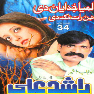 Kadh Terasi Naka Jiya