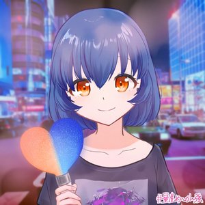 罂粟花冠（绿绮.ver）（翻自 洛天依）