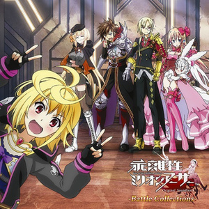 トラップラップ