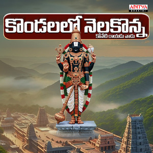 Kondalalo Nelakonna (From "Kondalalo Nelakonna")