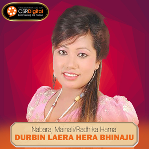 Durbin Laera Hera Bhinaju