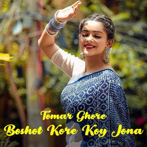 Tomar Ghore Boshot Kore Koy Jona