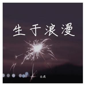 永定四十年（翻自 河图）