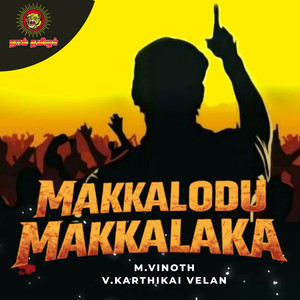 Makkalodu Makkalaka